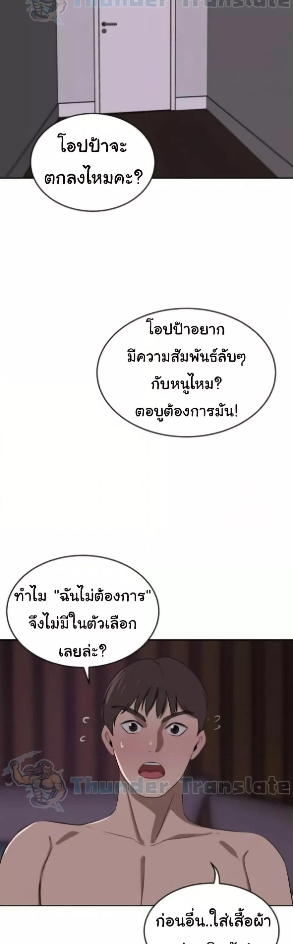 A Rich Laddy – A Rich Laddy – ตอนที่ 39 หน้า 34