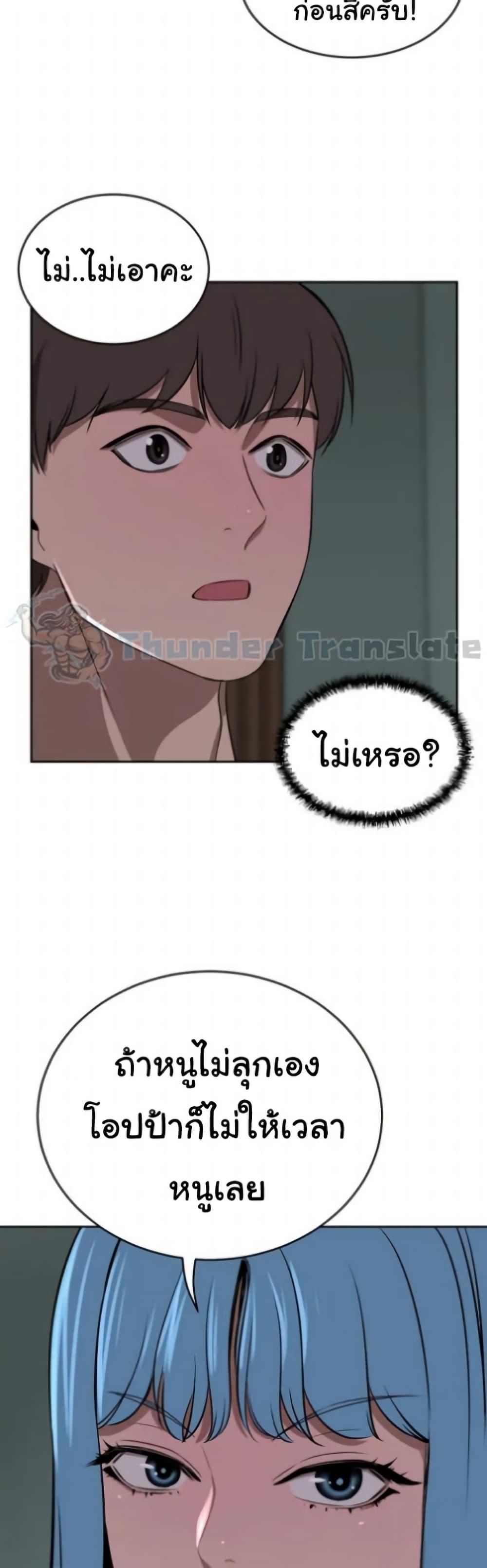 A Rich Laddy – A Rich Laddy – ตอนที่ 39 หน้า 35