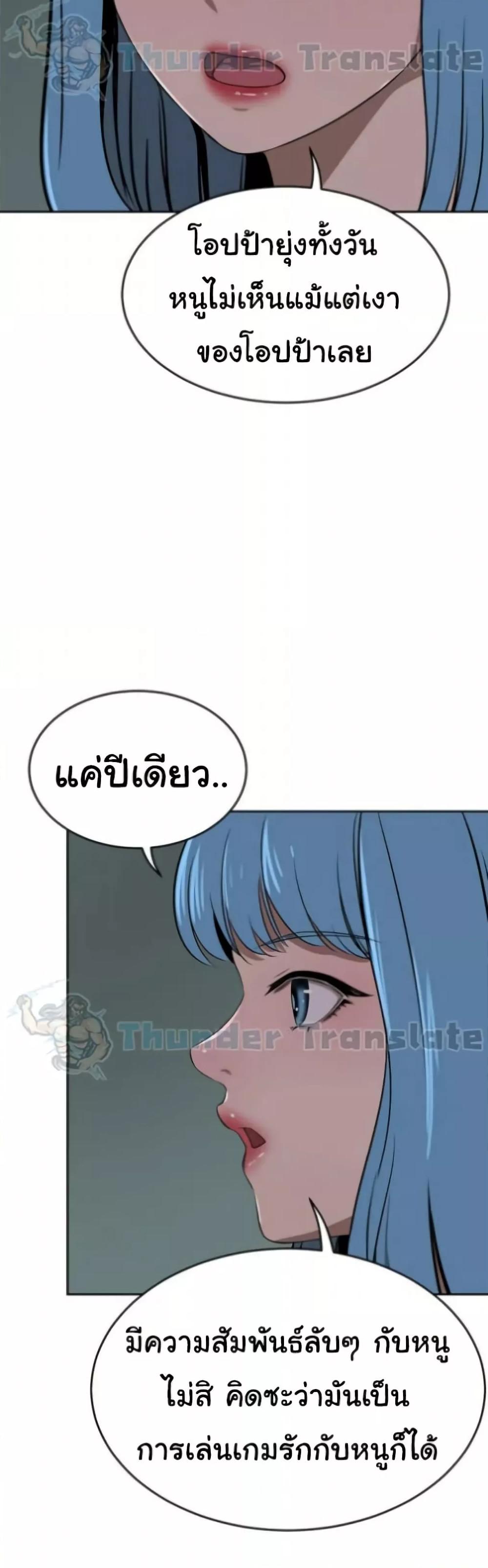 A Rich Laddy – A Rich Laddy – ตอนที่ 39 หน้า 36