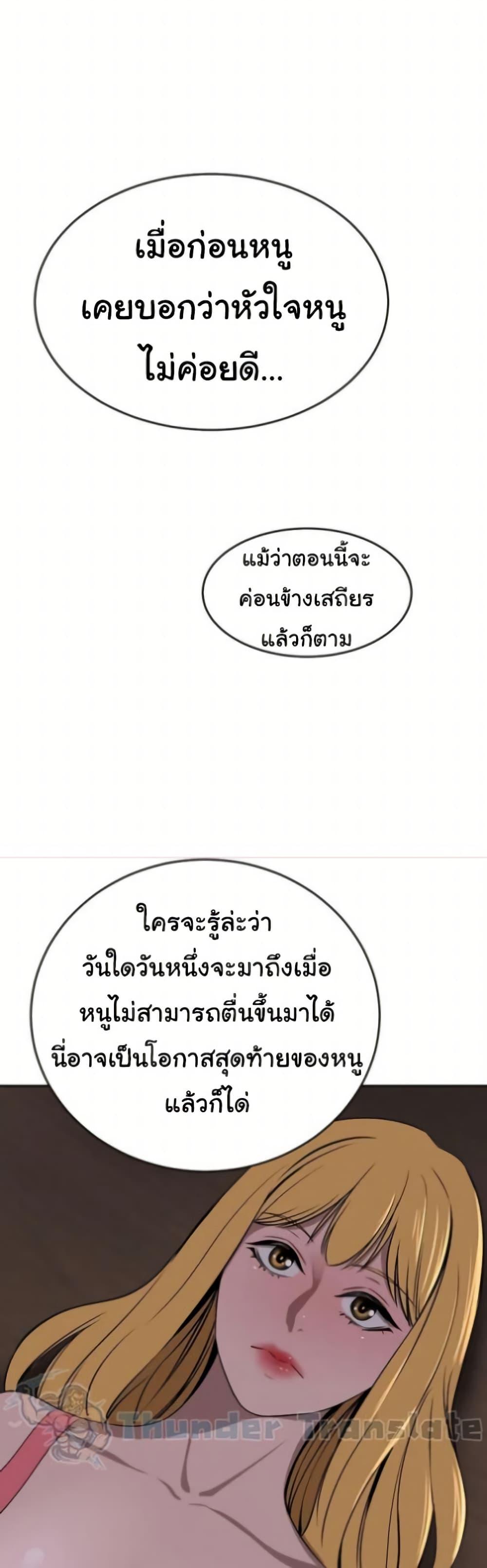 A Rich Laddy – A Rich Laddy – ตอนที่ 39 หน้า 37