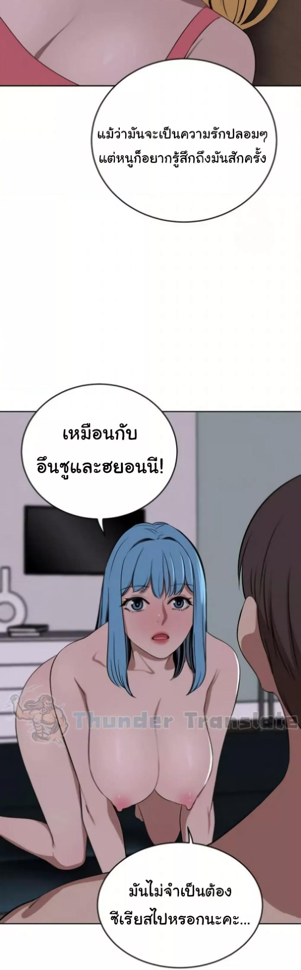 A Rich Laddy – A Rich Laddy – ตอนที่ 39 หน้า 38