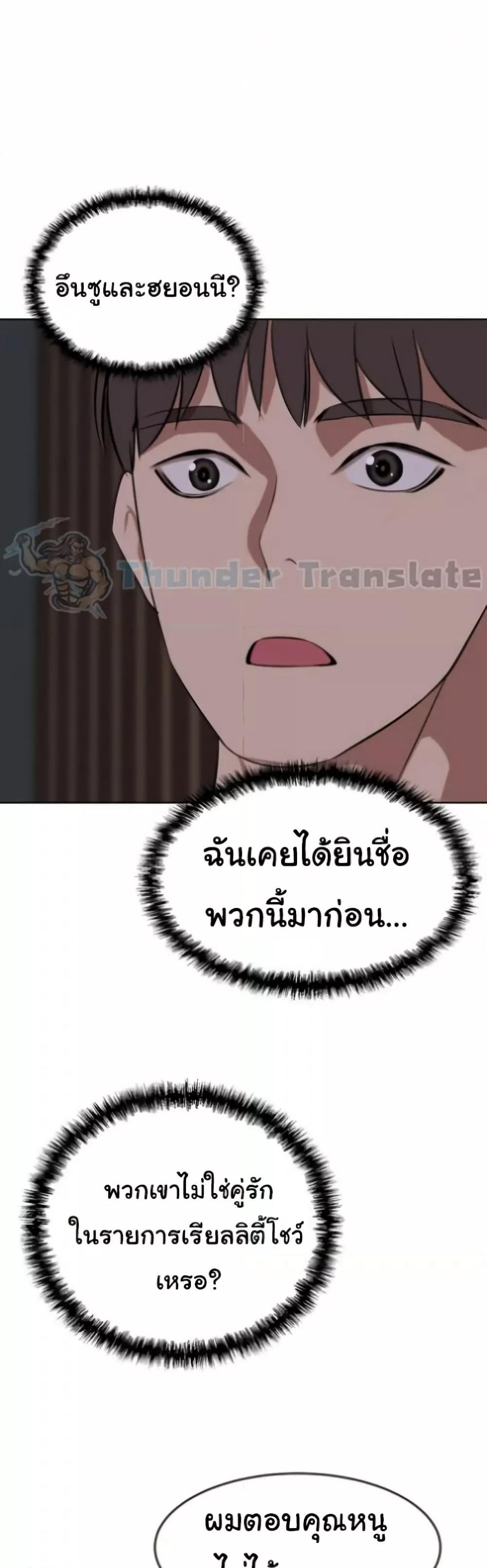 A Rich Laddy – A Rich Laddy – ตอนที่ 39 หน้า 39