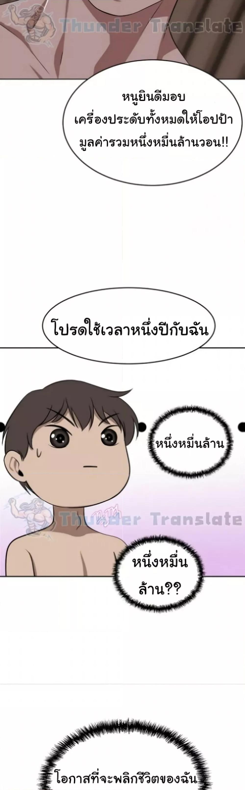 A Rich Laddy – A Rich Laddy – ตอนที่ 39 หน้า 41
