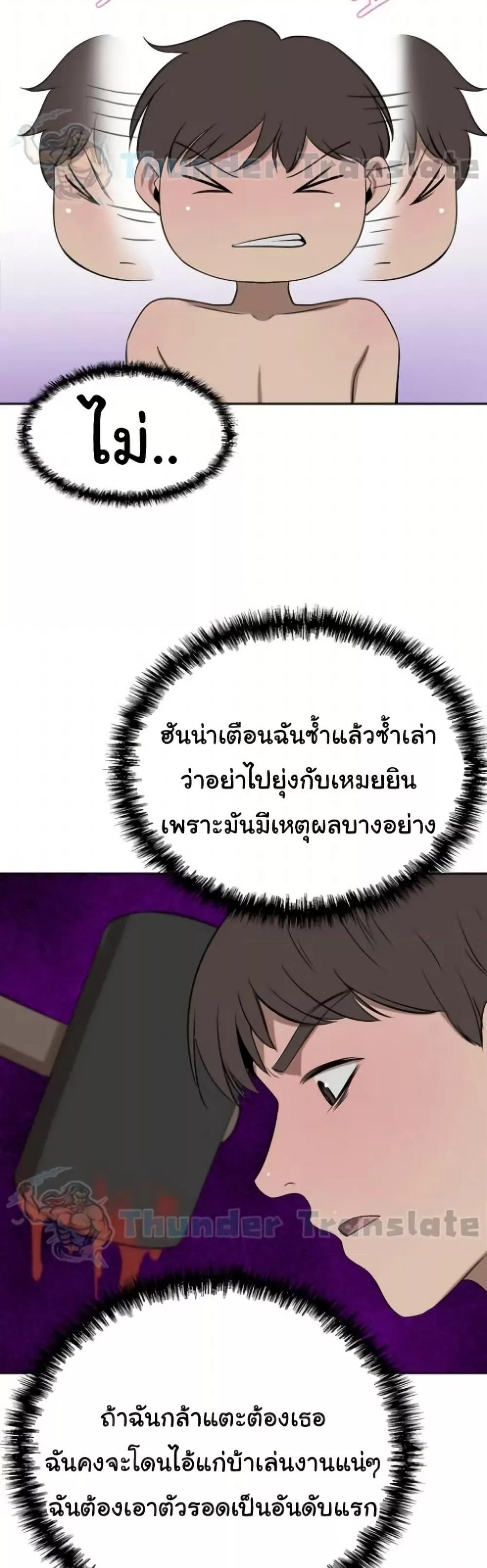 A Rich Laddy – A Rich Laddy – ตอนที่ 39 หน้า 43