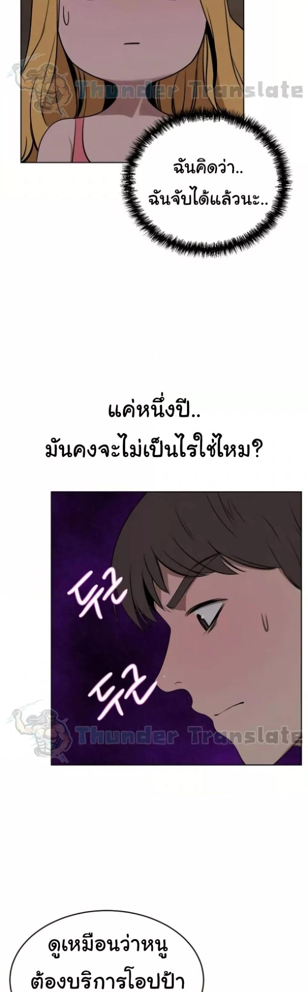 A Rich Laddy – A Rich Laddy – ตอนที่ 39 หน้า 45