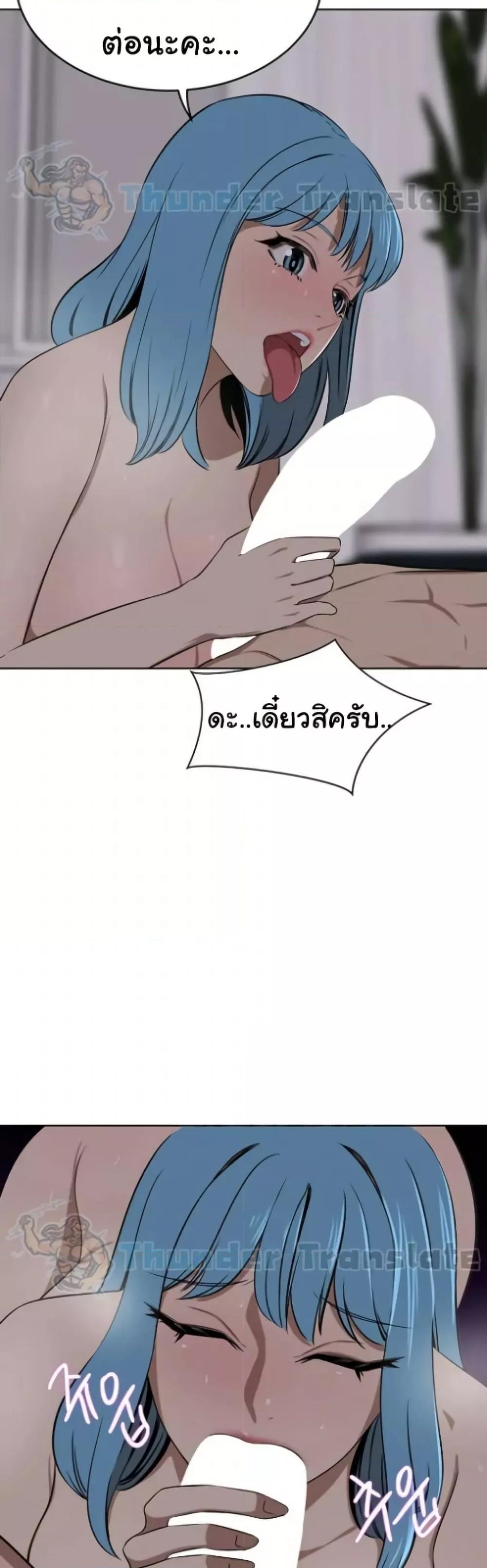 A Rich Laddy – A Rich Laddy – ตอนที่ 39 หน้า 46