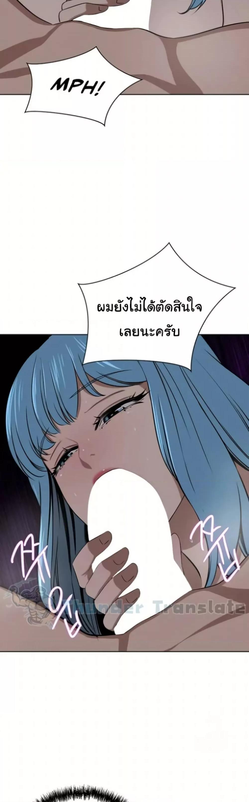 A Rich Laddy – A Rich Laddy – ตอนที่ 39 หน้า 47