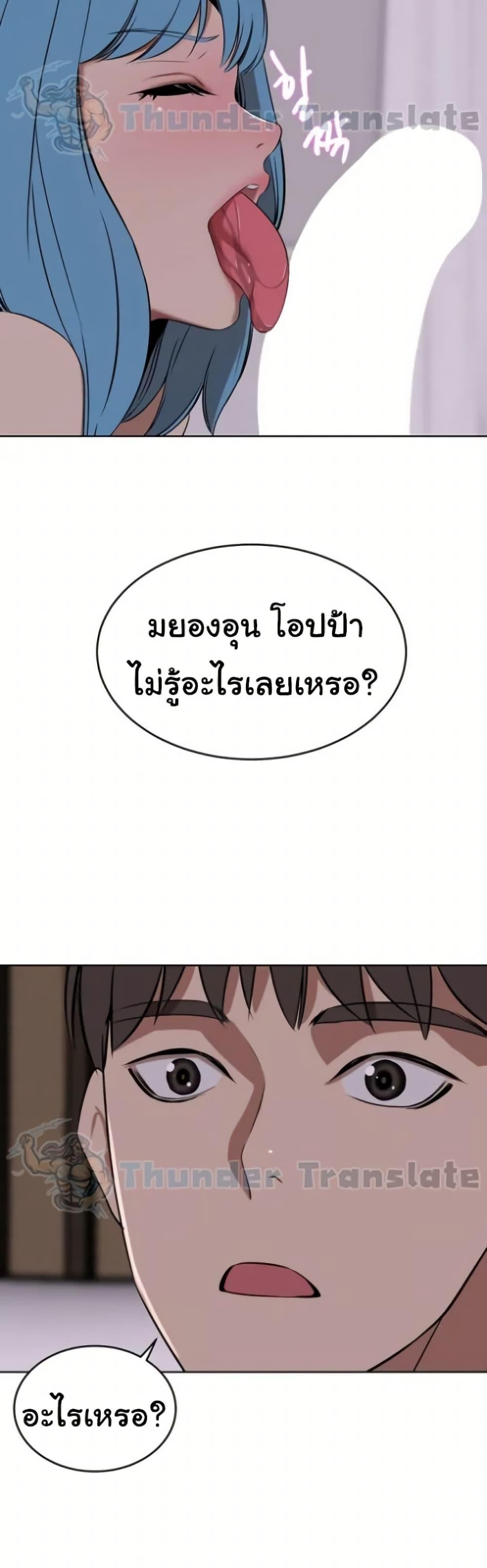 A Rich Laddy – A Rich Laddy – ตอนที่ 39 หน้า 49