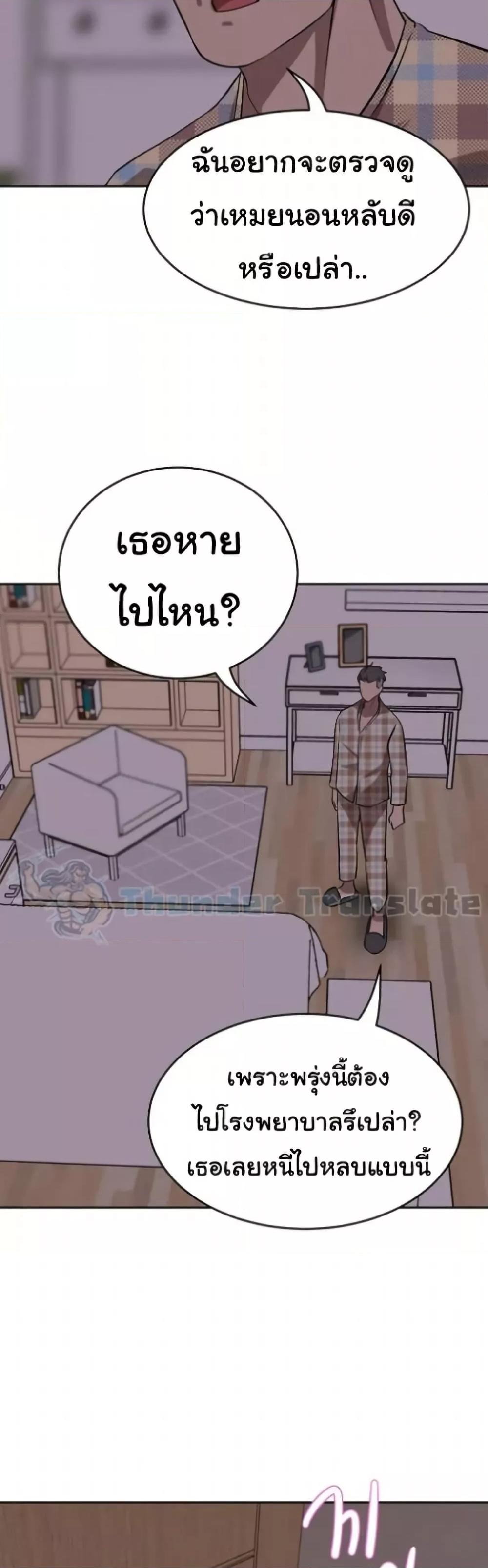 A Rich Laddy – A Rich Laddy – ตอนที่ 39 หน้า 59