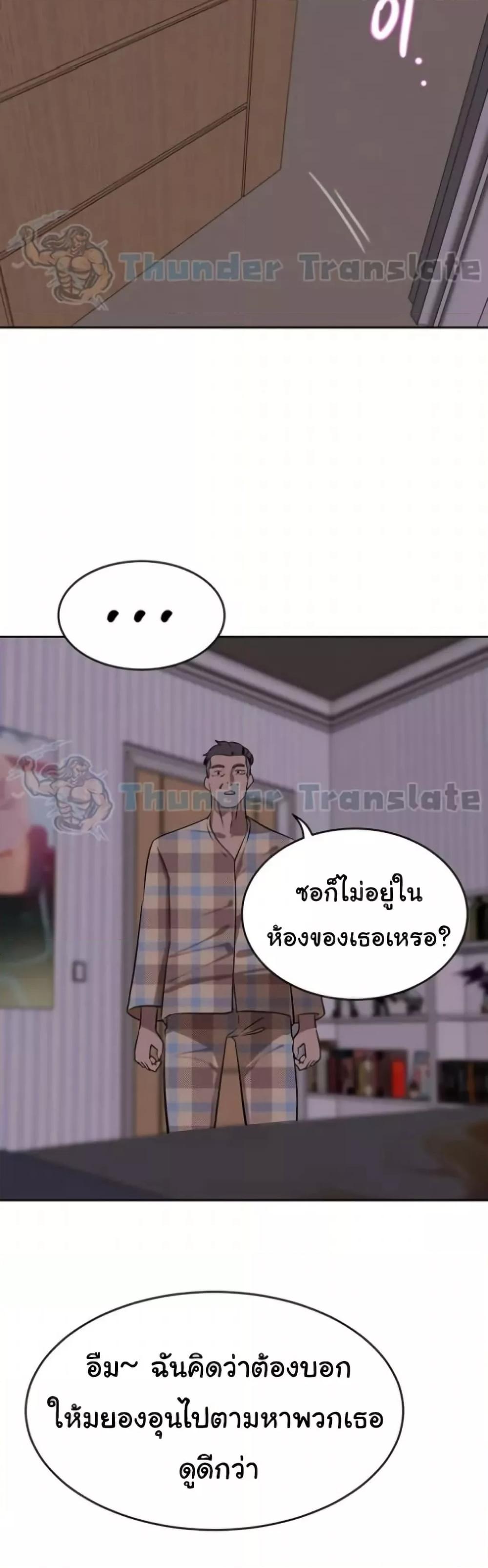 A Rich Laddy – A Rich Laddy – ตอนที่ 39 หน้า 60
