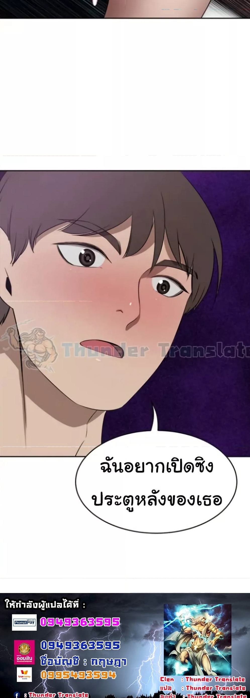 A Rich Laddy – A Rich Laddy – ตอนที่ 41 หน้า 7