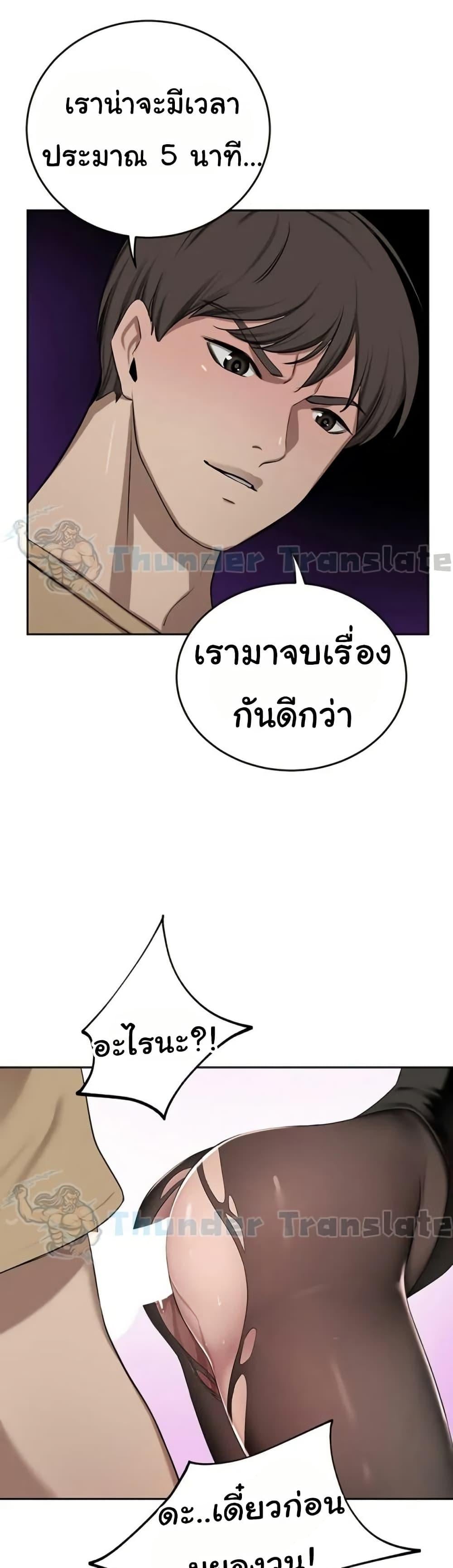 A Rich Laddy – A Rich Laddy – ตอนที่ 48 หน้า 2