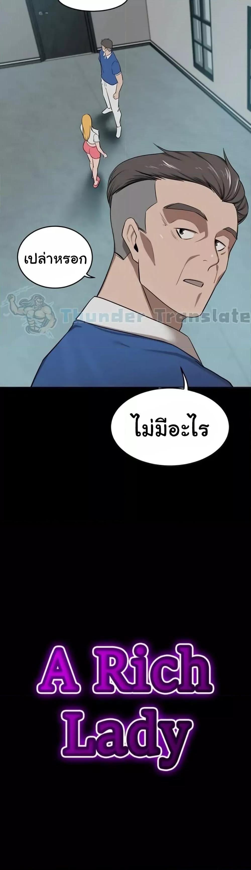 A Rich Laddy – A Rich Laddy – ตอนที่ 48 หน้า 5