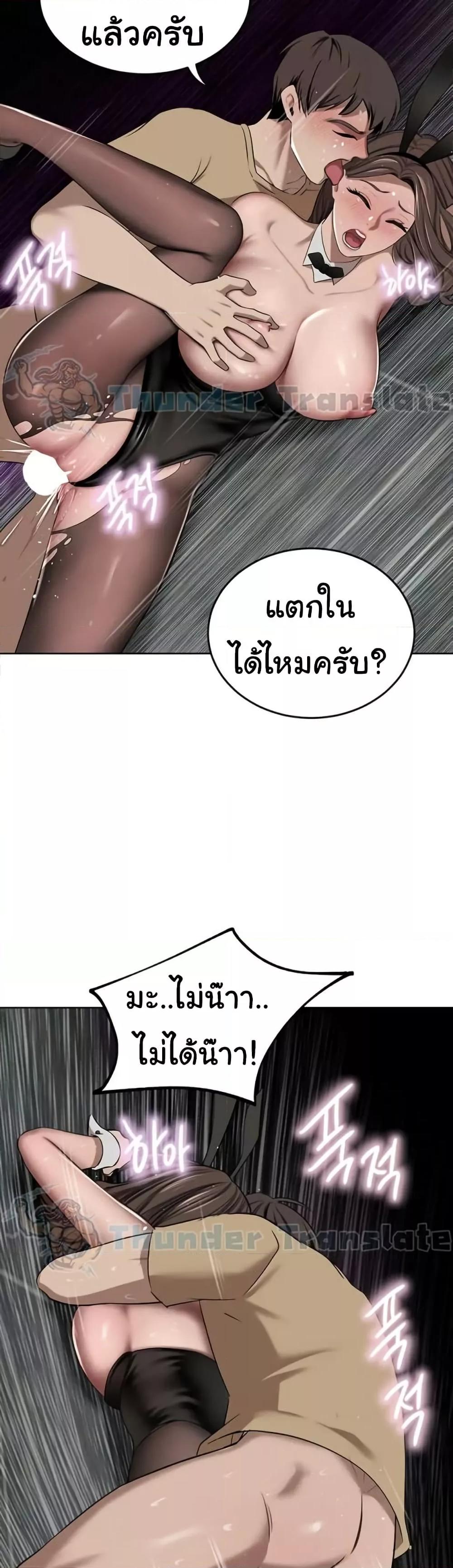 A Rich Laddy – A Rich Laddy – ตอนที่ 48 หน้า 14