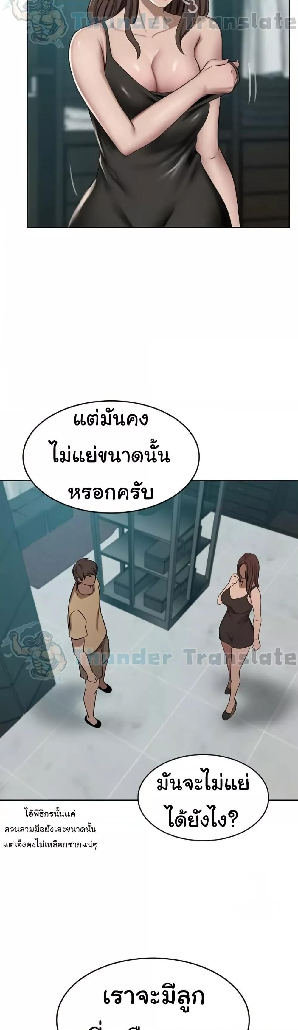 A Rich Laddy – A Rich Laddy – ตอนที่ 48 หน้า 22