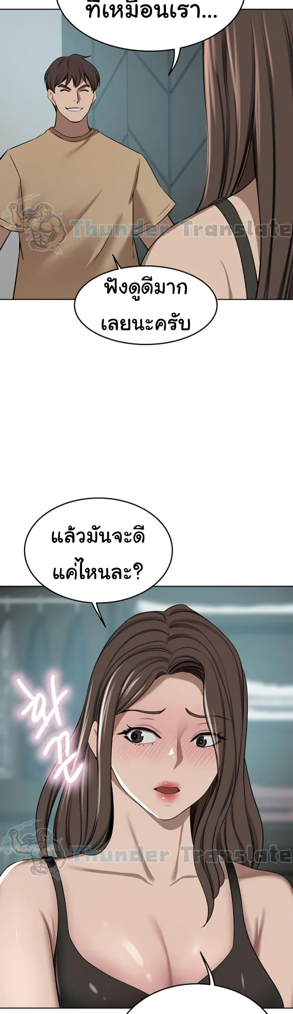 A Rich Laddy – A Rich Laddy – ตอนที่ 48 หน้า 23