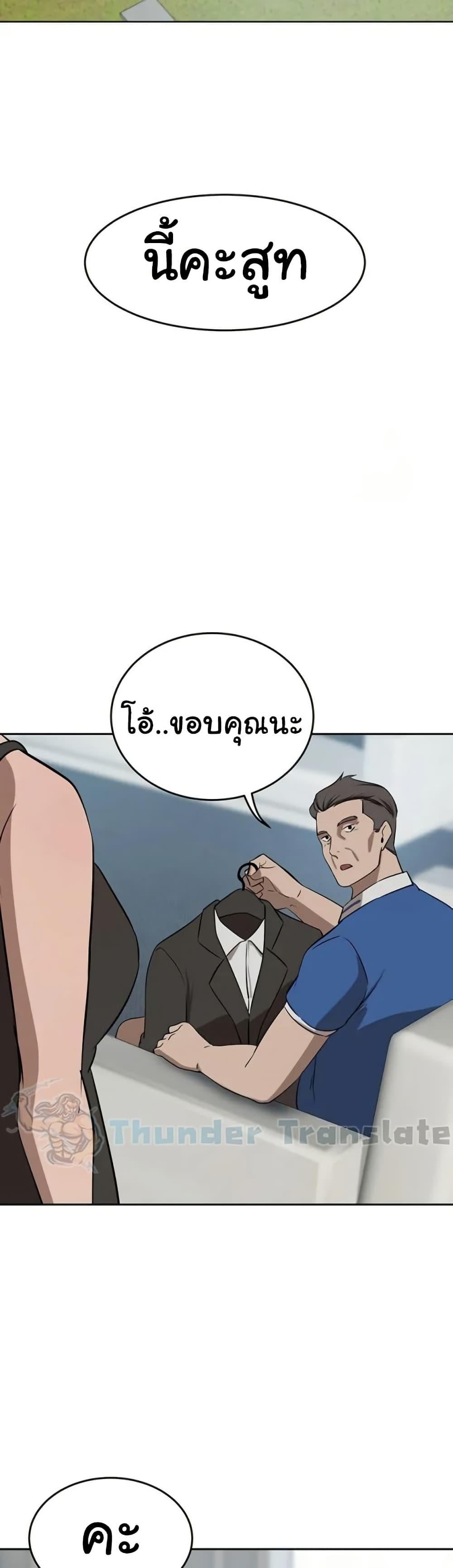 A Rich Laddy – A Rich Laddy – ตอนที่ 48 หน้า 25