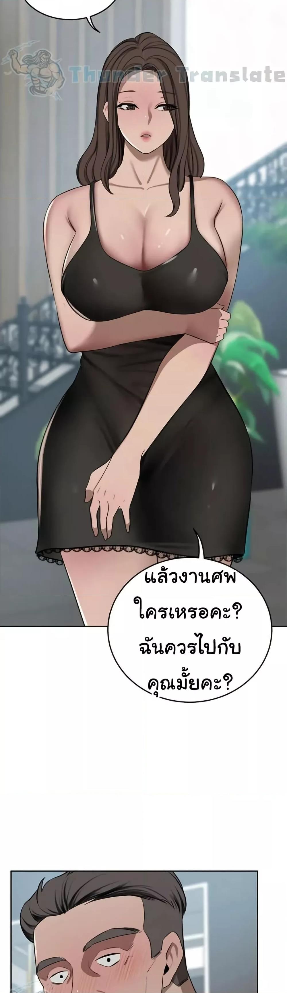 A Rich Laddy – A Rich Laddy – ตอนที่ 48 หน้า 26