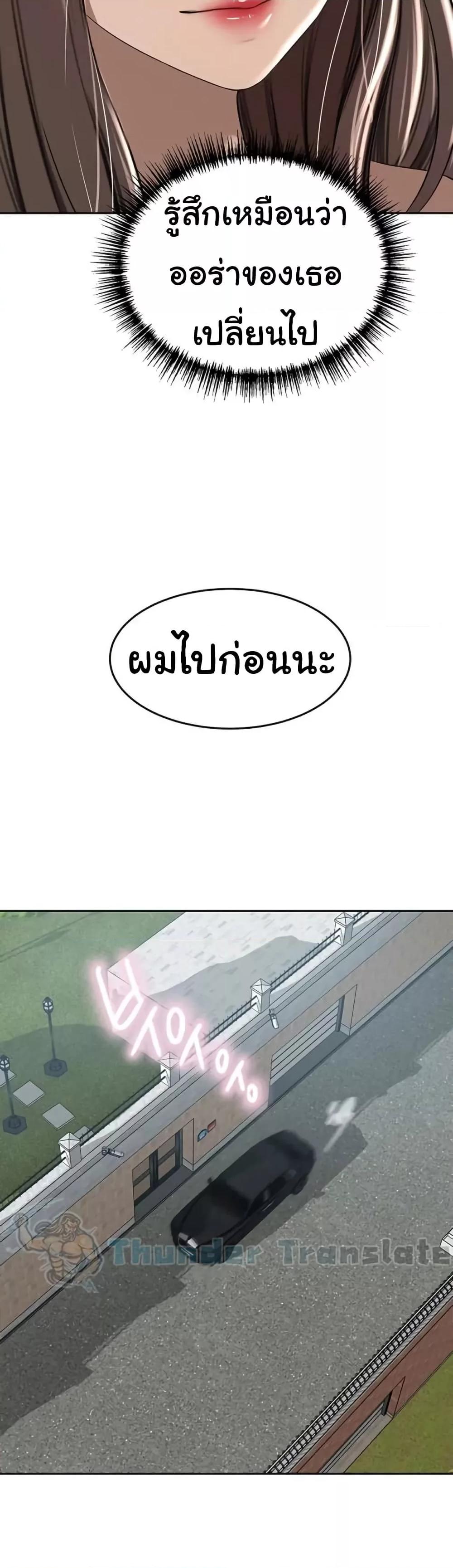 A Rich Laddy – A Rich Laddy – ตอนที่ 48 หน้า 29