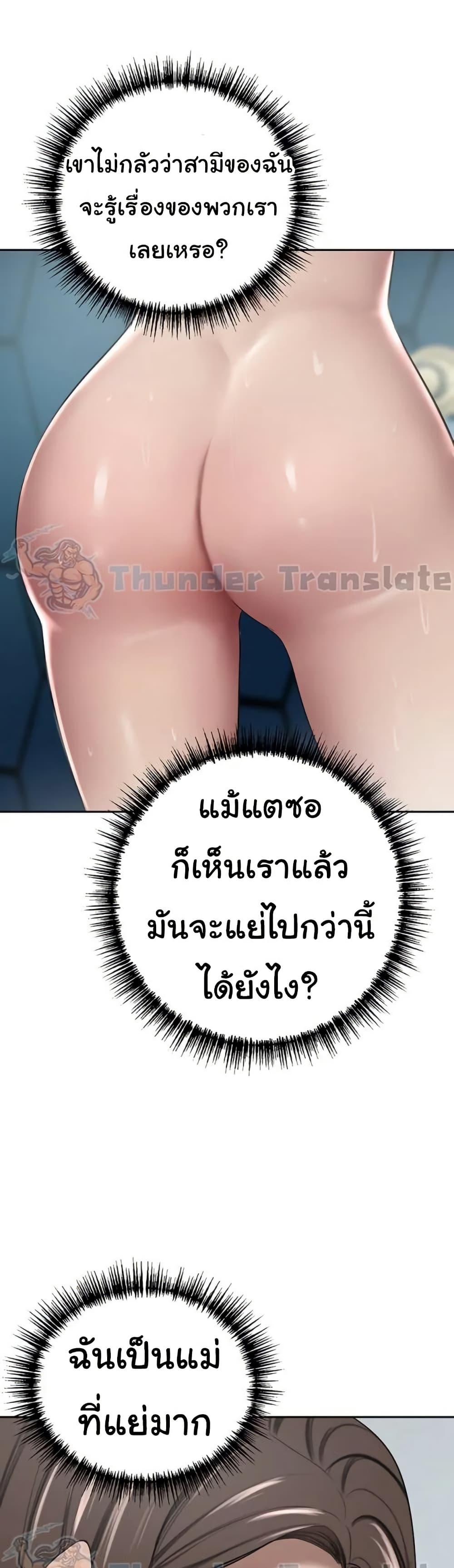 A Rich Laddy – A Rich Laddy – ตอนที่ 48 หน้า 32