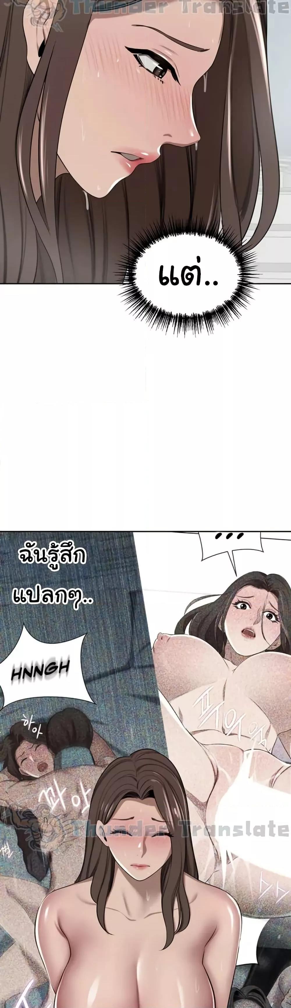 A Rich Laddy – A Rich Laddy – ตอนที่ 48 หน้า 33