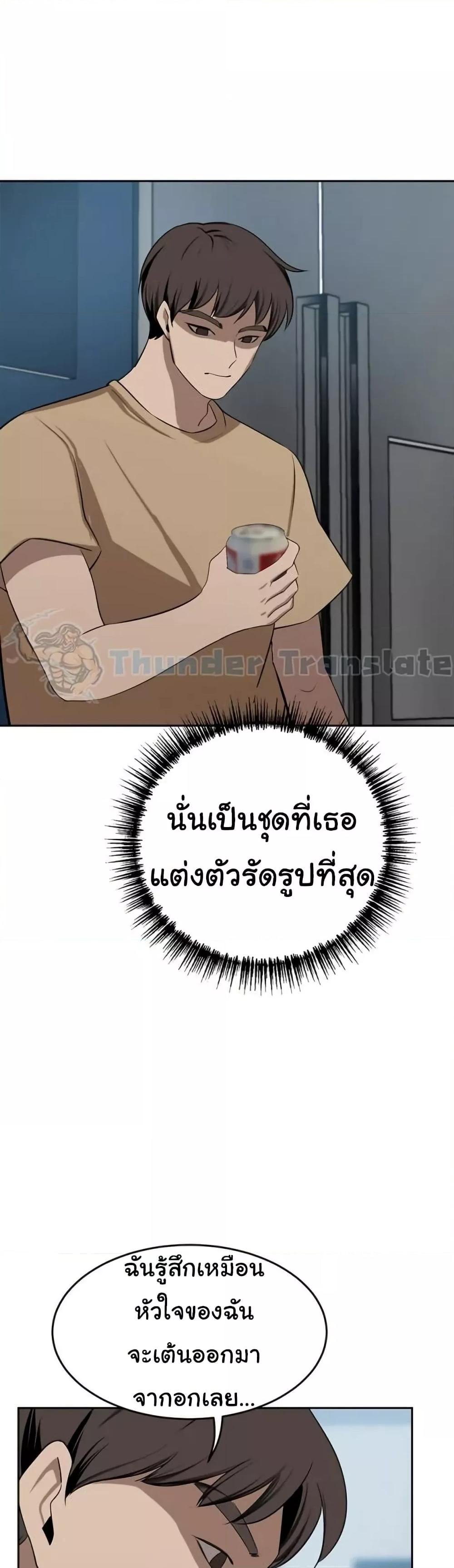 A Rich Laddy – A Rich Laddy – ตอนที่ 48 หน้า 37