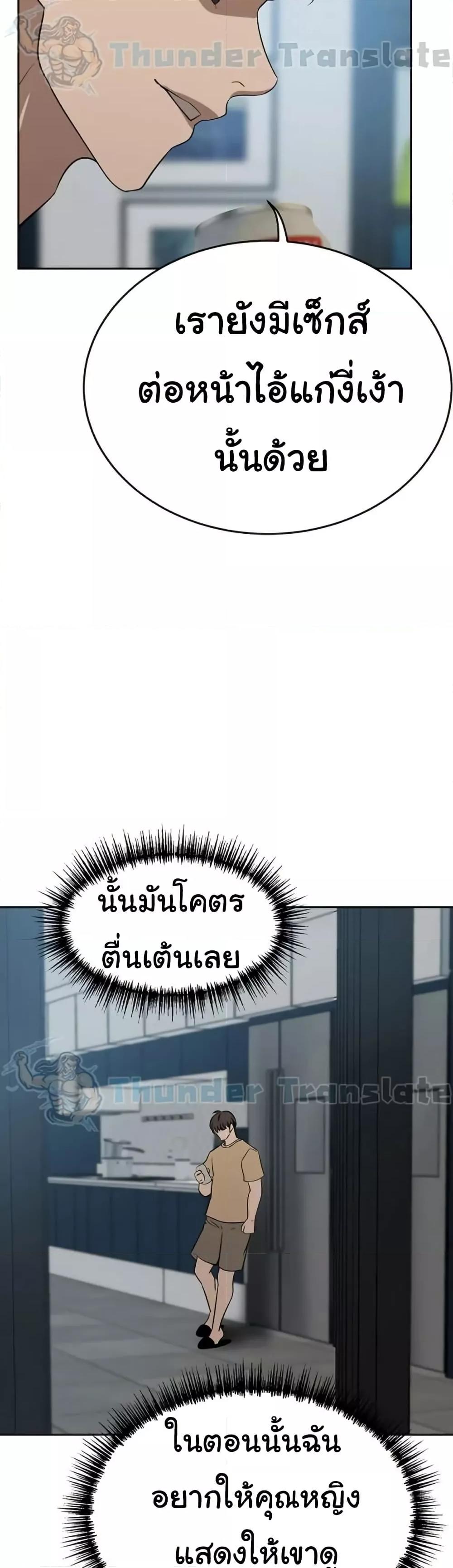 A Rich Laddy – A Rich Laddy – ตอนที่ 48 หน้า 38
