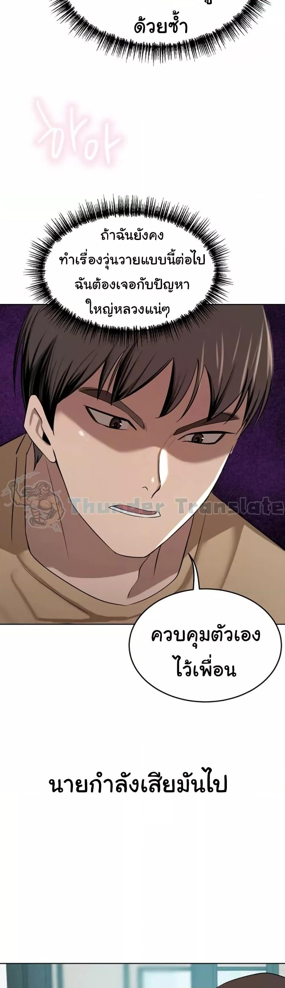 A Rich Laddy – A Rich Laddy – ตอนที่ 48 หน้า 39
