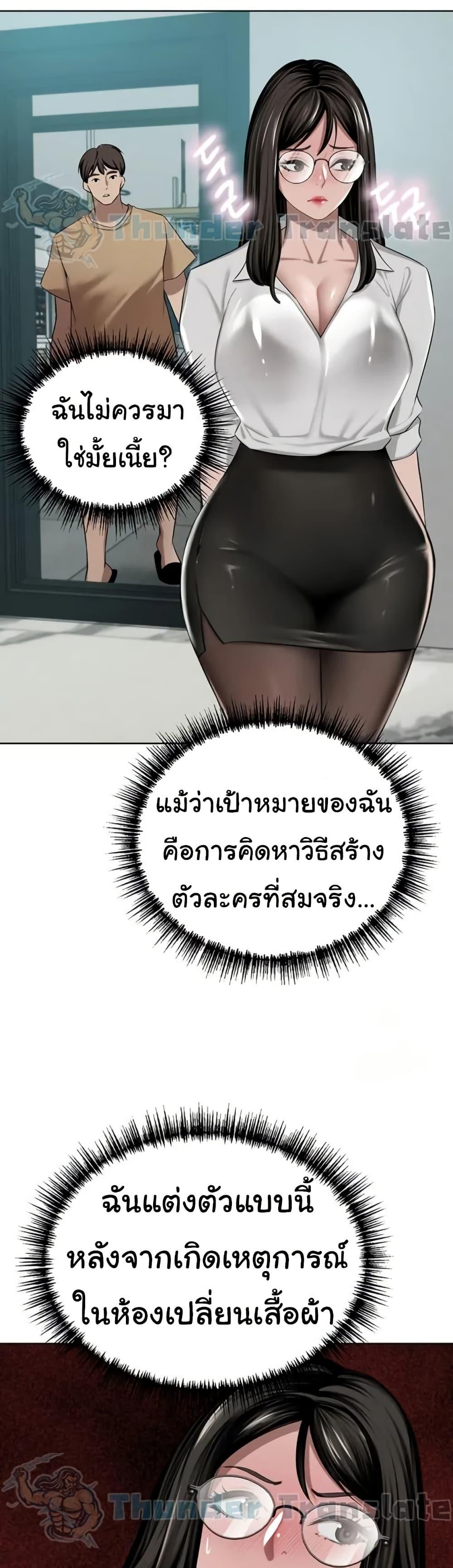 A Rich Laddy – A Rich Laddy – ตอนที่ 48 หน้า 41