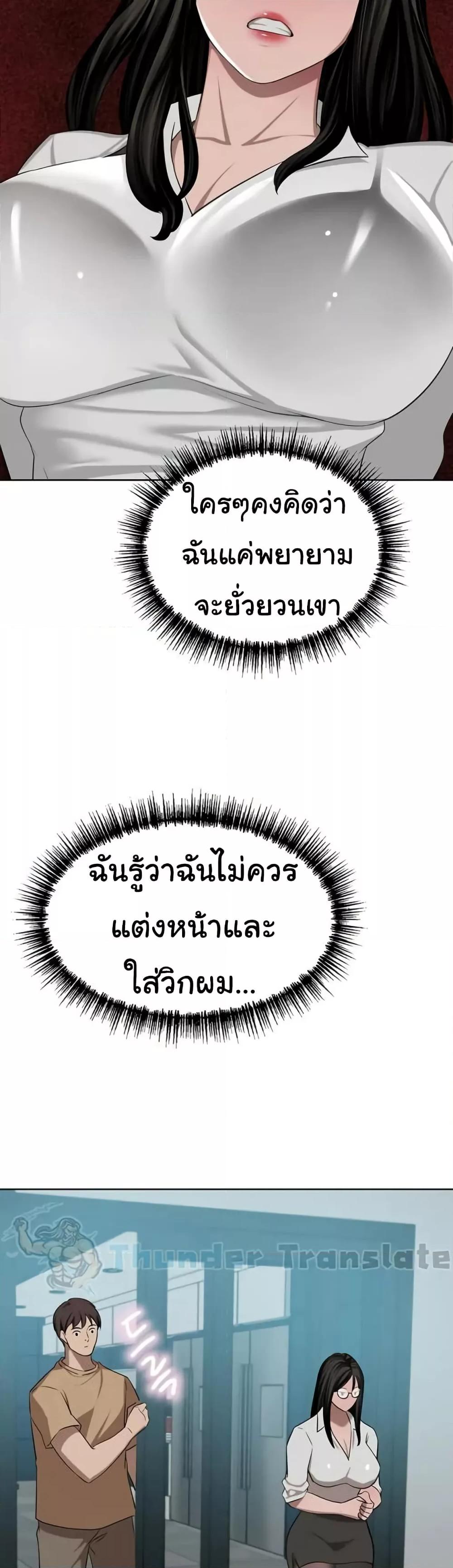 A Rich Laddy – A Rich Laddy – ตอนที่ 48 หน้า 42