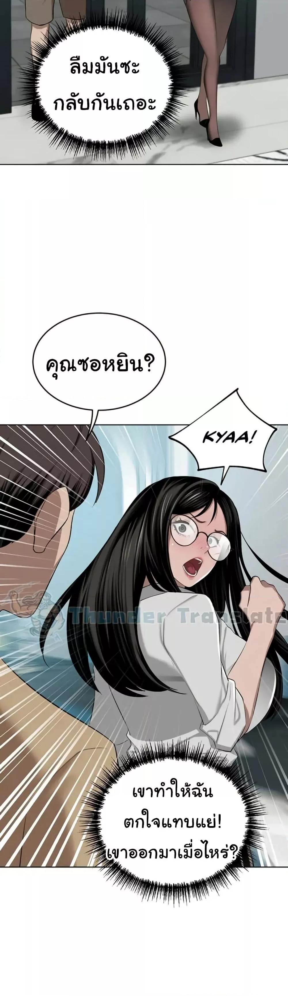 A Rich Laddy – A Rich Laddy – ตอนที่ 48 หน้า 43
