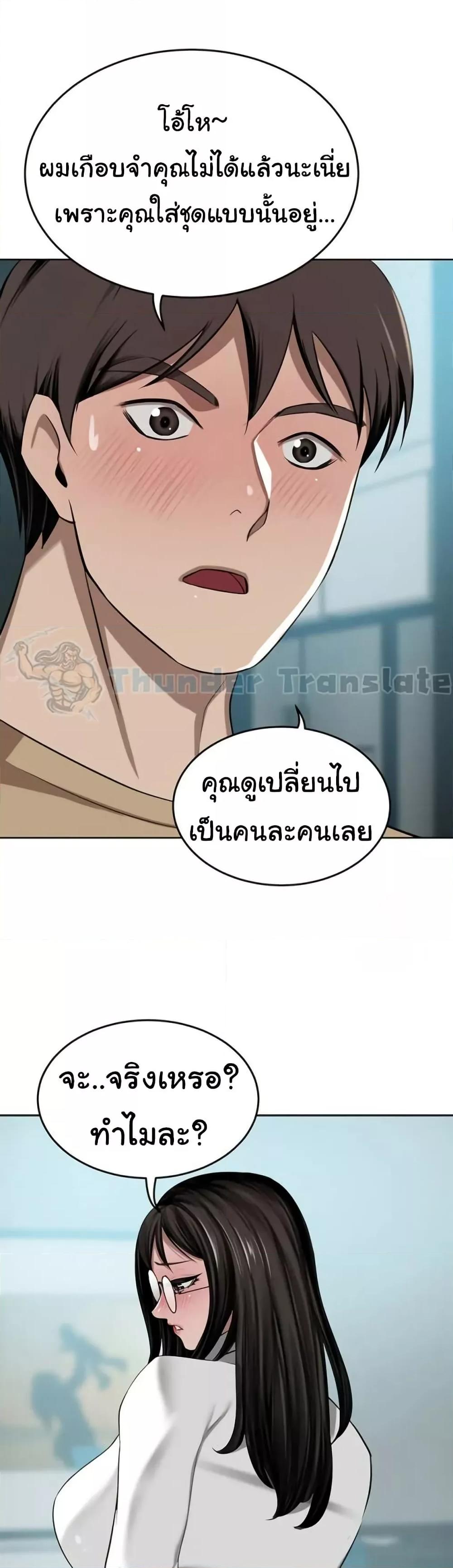 A Rich Laddy – A Rich Laddy – ตอนที่ 48 หน้า 44