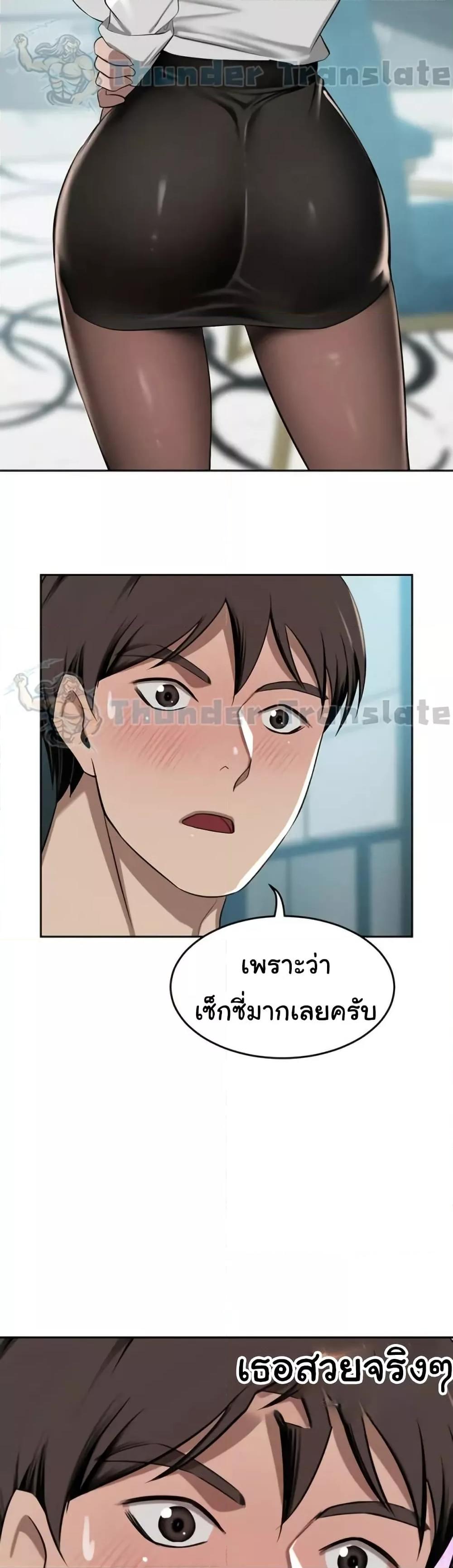A Rich Laddy – A Rich Laddy – ตอนที่ 48 หน้า 45