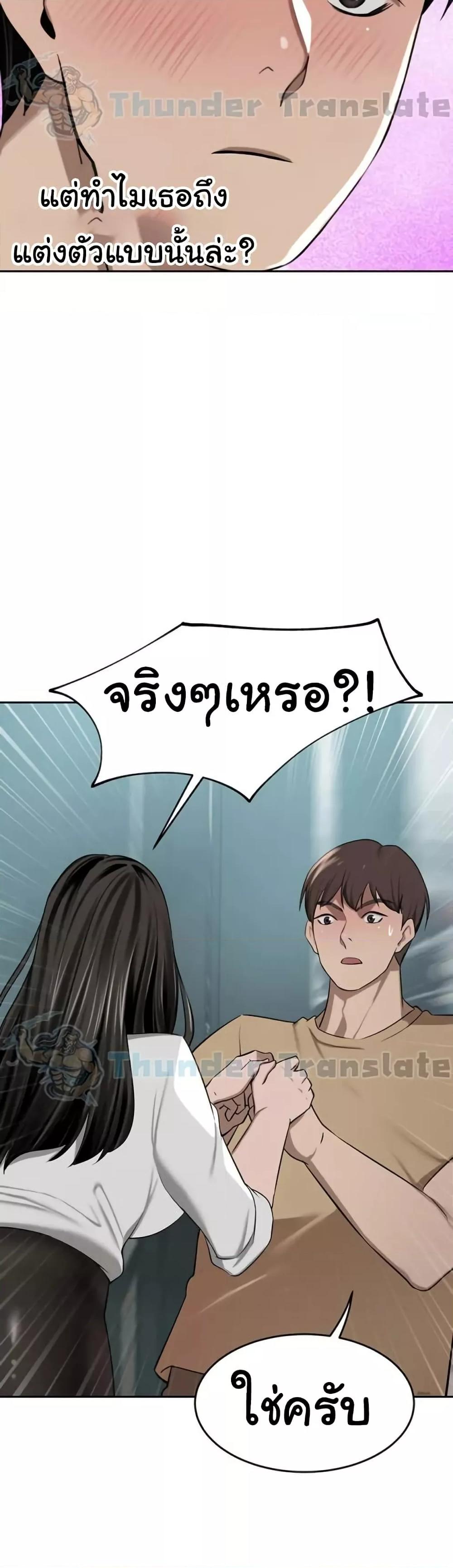 A Rich Laddy – A Rich Laddy – ตอนที่ 48 หน้า 46