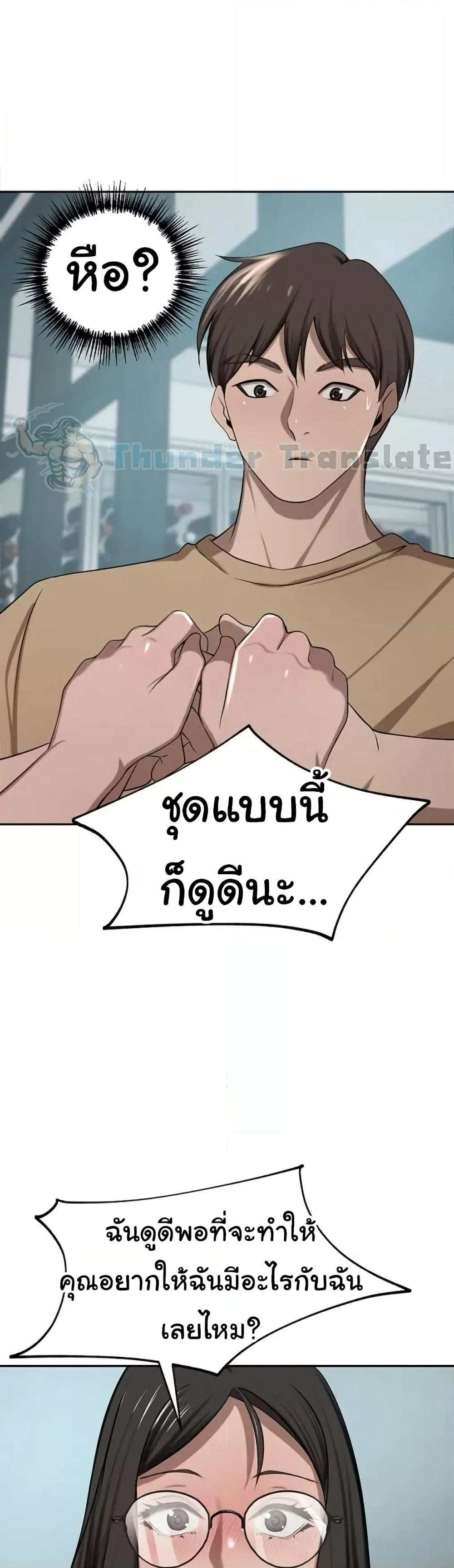 A Rich Laddy – A Rich Laddy – ตอนที่ 48 หน้า 47