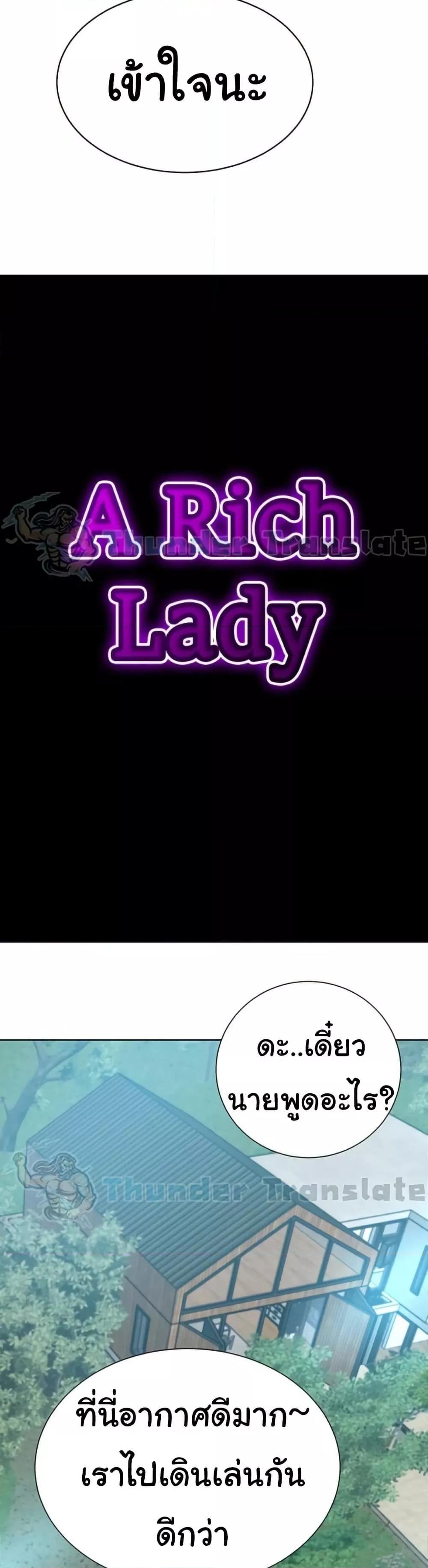A Rich Laddy – A Rich Laddy – ตอนที่ 54 หน้า 4