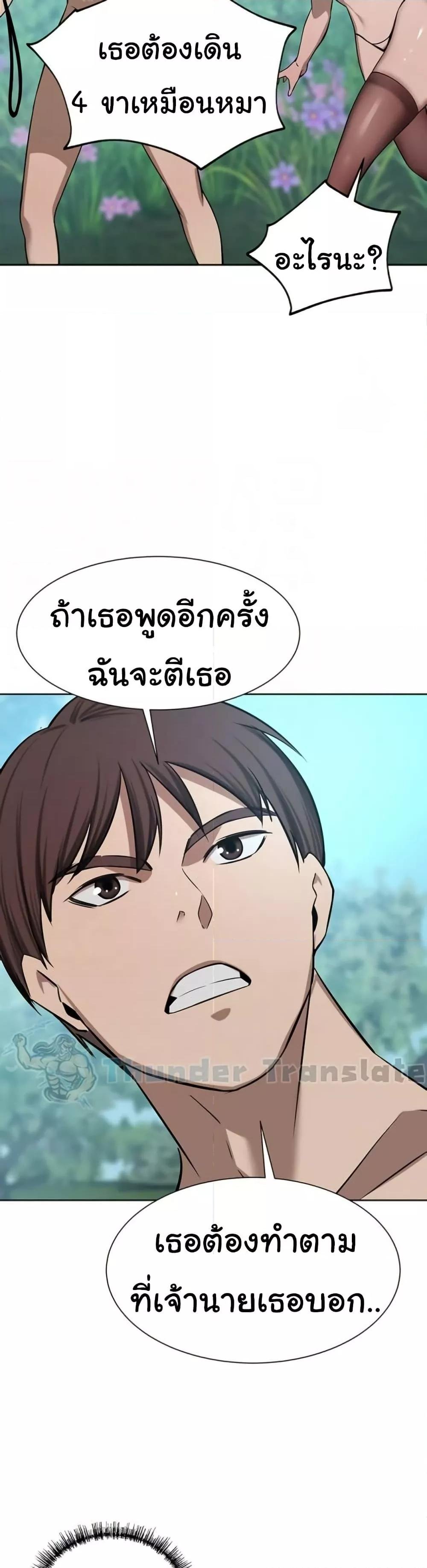 A Rich Laddy – A Rich Laddy – ตอนที่ 54 หน้า 10