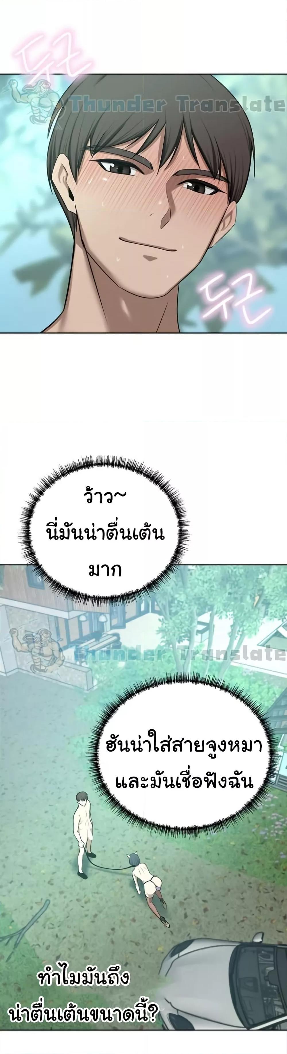 A Rich Laddy – A Rich Laddy – ตอนที่ 54 หน้า 13