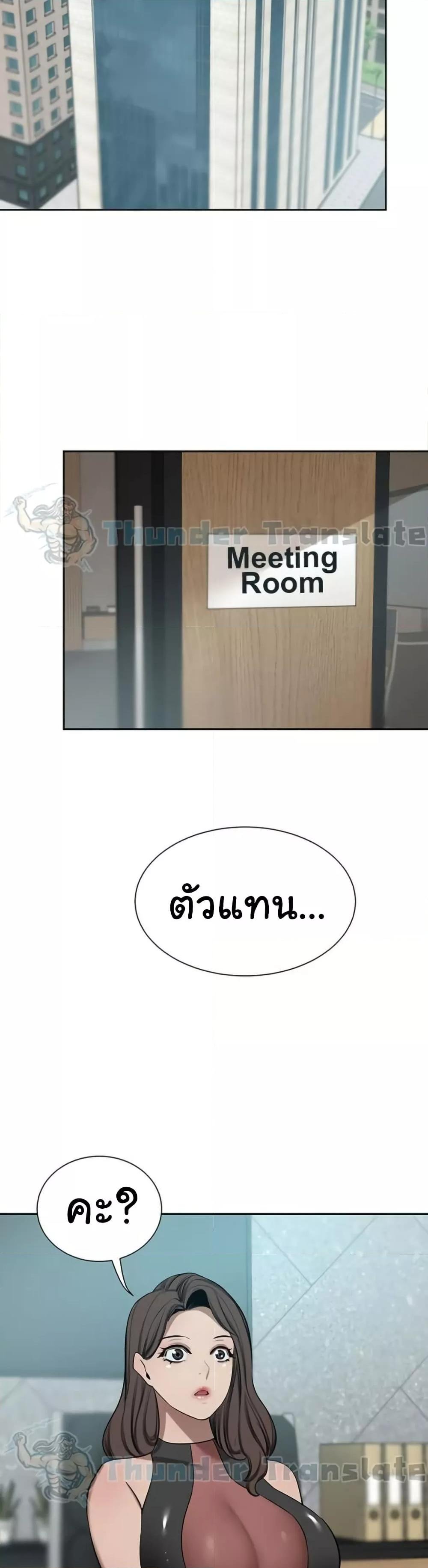 A Rich Laddy – A Rich Laddy – ตอนที่ 54 หน้า 16