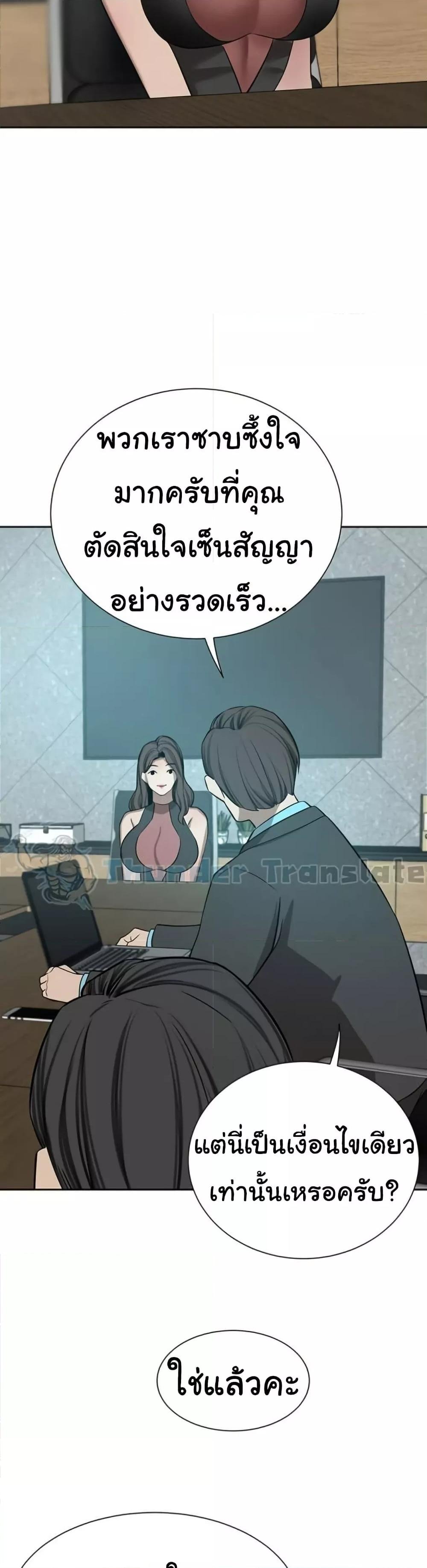 A Rich Laddy – A Rich Laddy – ตอนที่ 54 หน้า 17