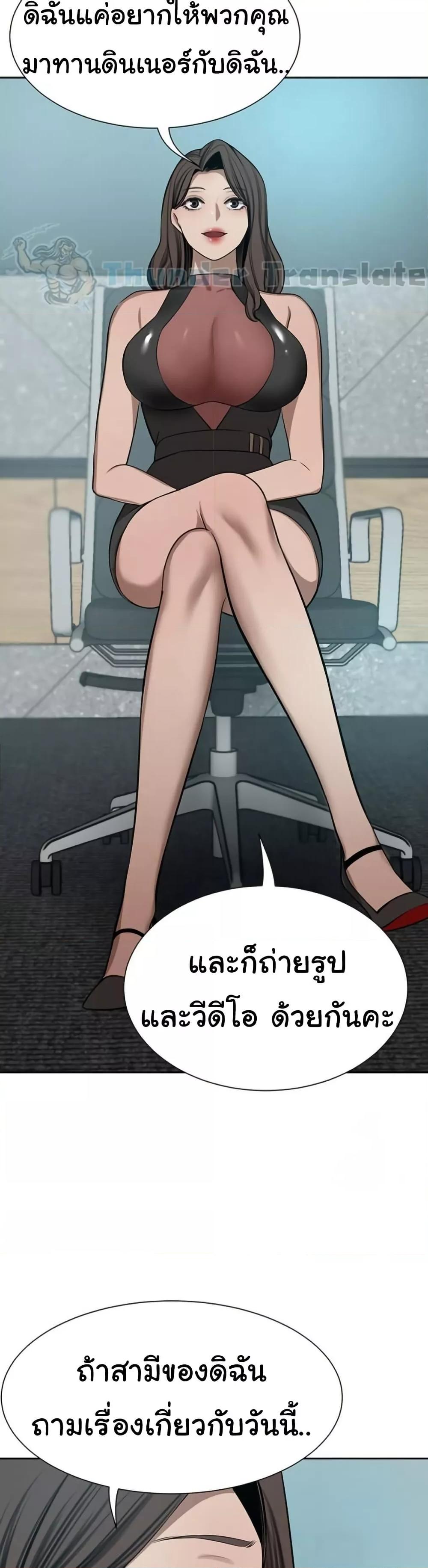 A Rich Laddy – A Rich Laddy – ตอนที่ 54 หน้า 18