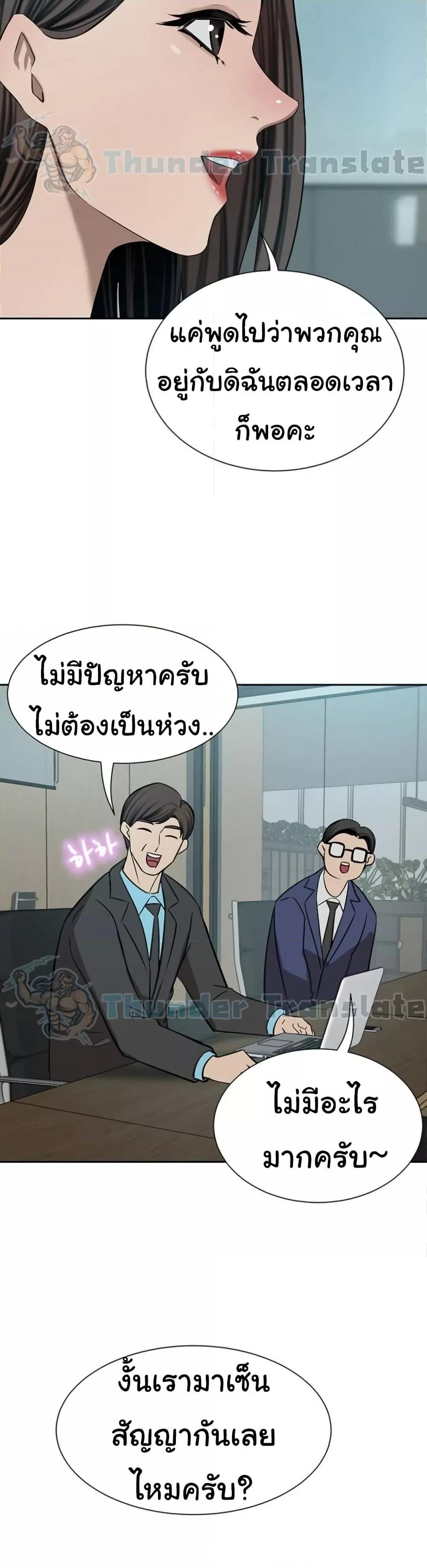 A Rich Laddy – A Rich Laddy – ตอนที่ 54 หน้า 19