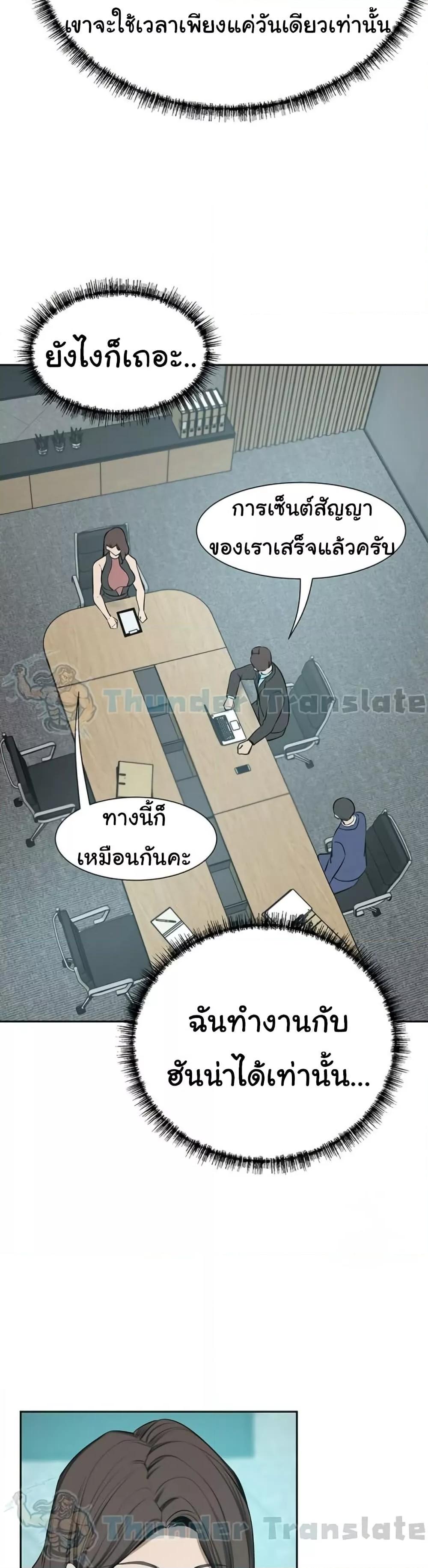 A Rich Laddy – A Rich Laddy – ตอนที่ 54 หน้า 21