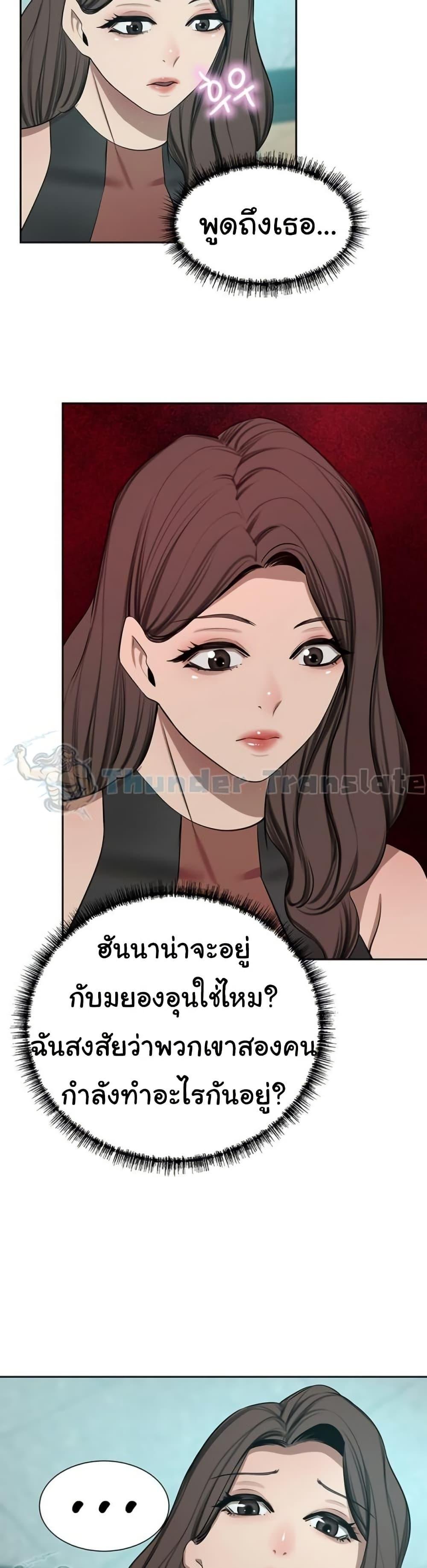 A Rich Laddy – A Rich Laddy – ตอนที่ 54 หน้า 22