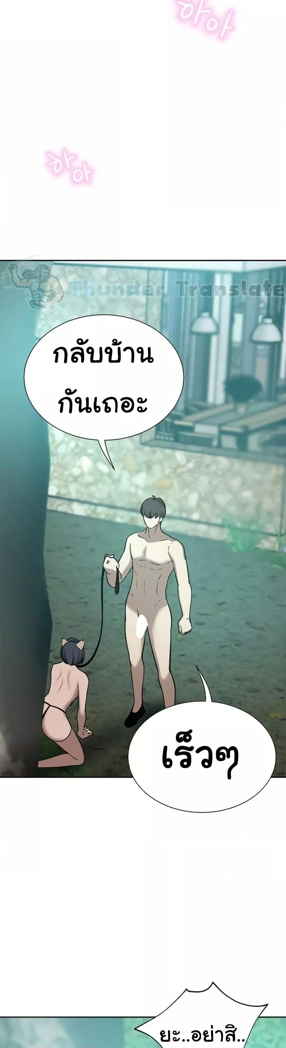 A Rich Laddy – A Rich Laddy – ตอนที่ 54 หน้า 24
