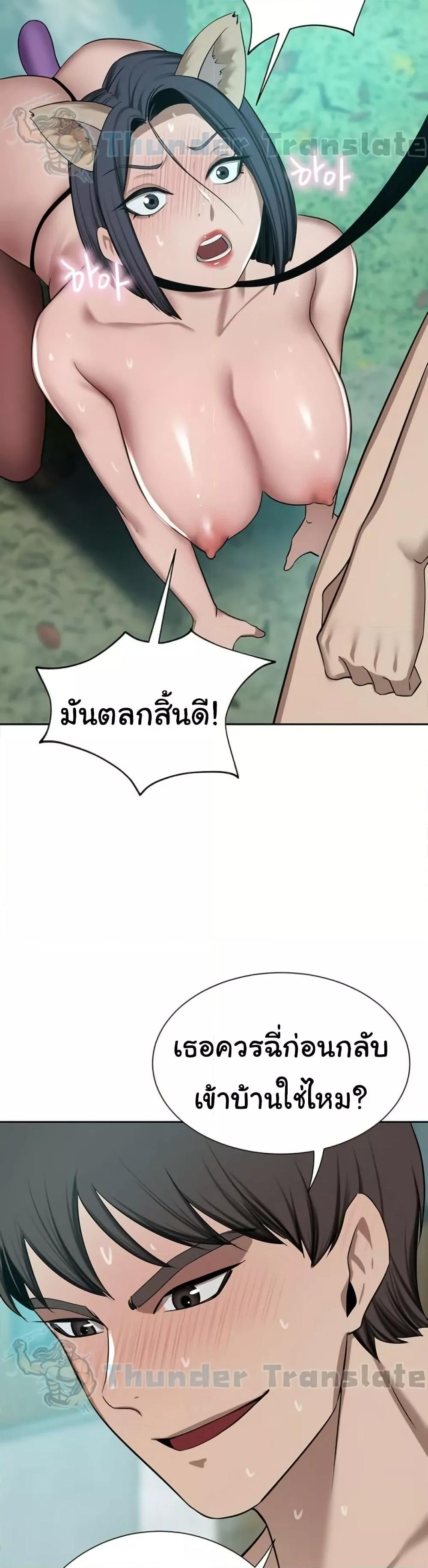 A Rich Laddy – A Rich Laddy – ตอนที่ 54 หน้า 25