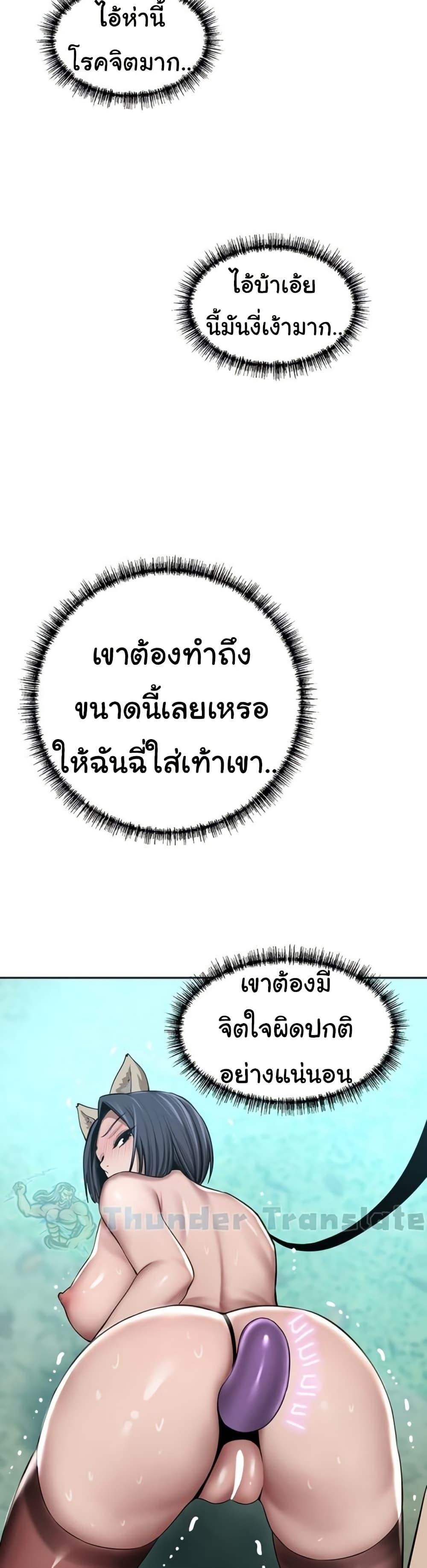 A Rich Laddy – A Rich Laddy – ตอนที่ 54 หน้า 28
