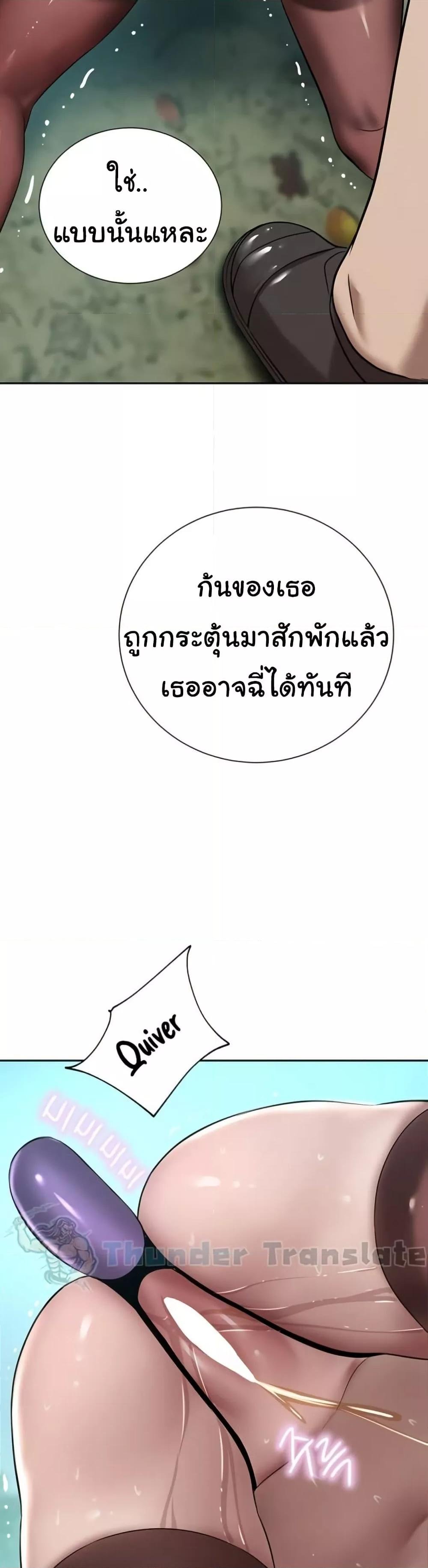 A Rich Laddy – A Rich Laddy – ตอนที่ 54 หน้า 29