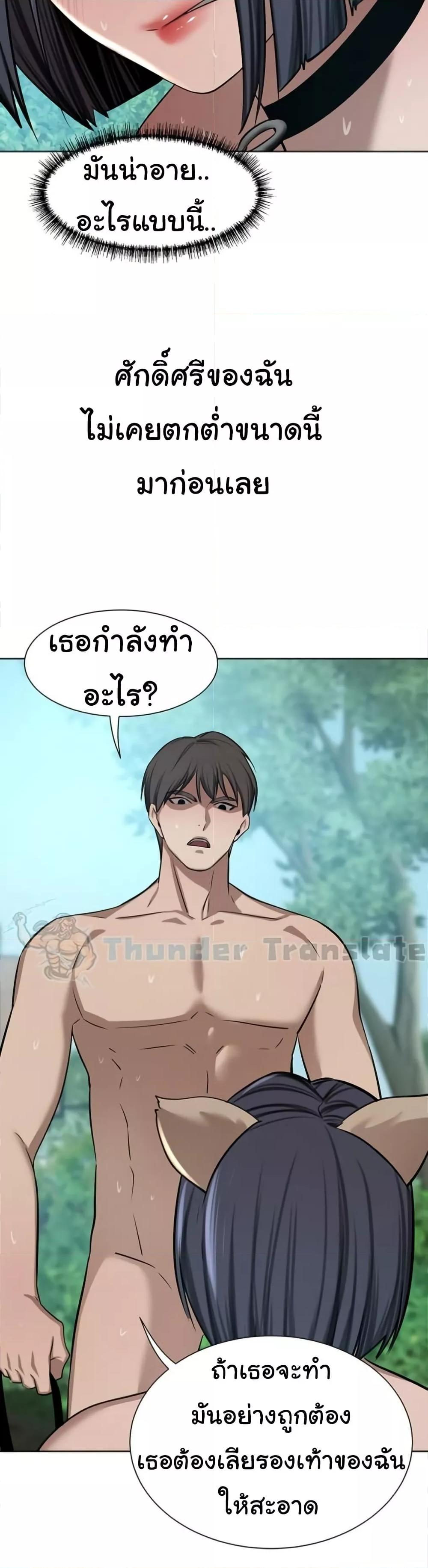 A Rich Laddy – A Rich Laddy – ตอนที่ 54 หน้า 32