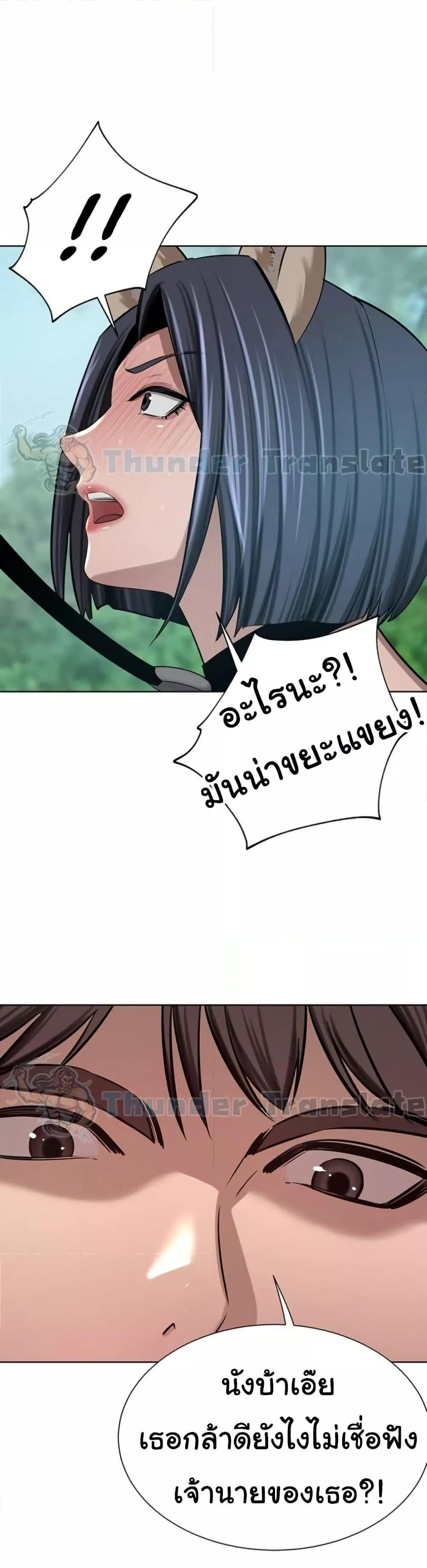 A Rich Laddy – A Rich Laddy – ตอนที่ 54 หน้า 33